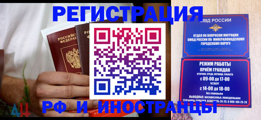 регистрация для школы в Асино